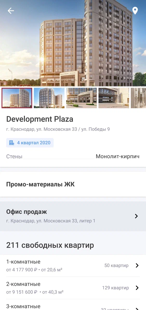 Партнёр Девелопмент-Юг