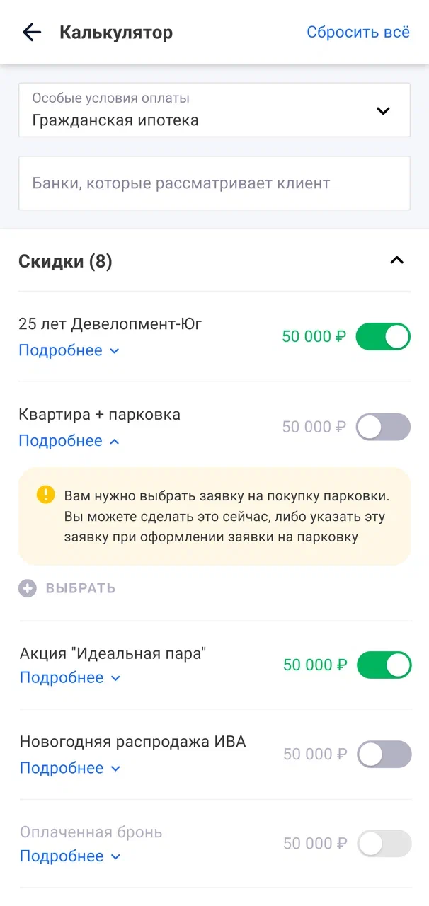 Партнёр Девелопмент-Юг