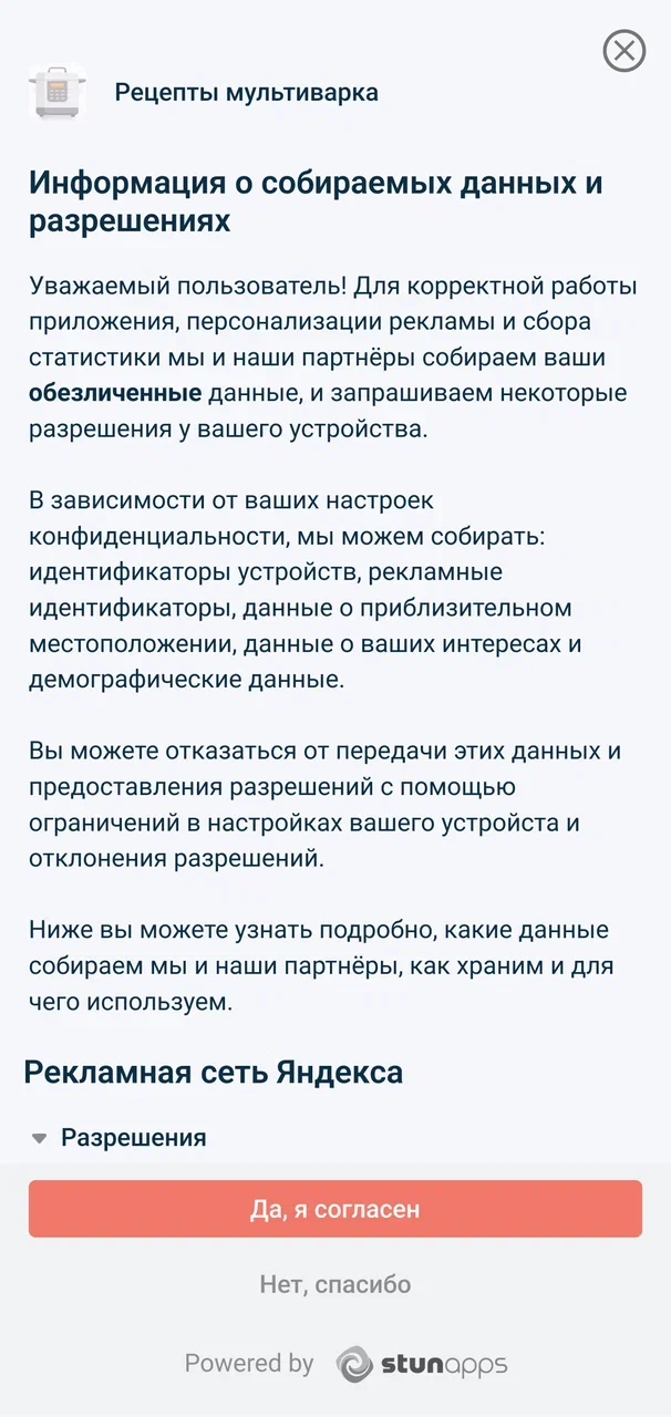 SDK для внедрения рекламы в мобильные приложения